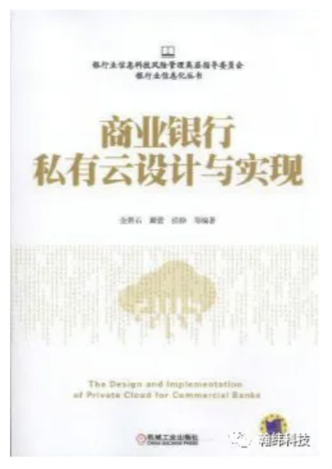 私藏版！金融数据中心数字化转型书单！