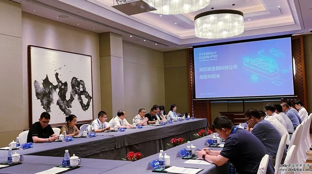 聚焦金融科技运营 畅谈金科公司实践与合规之道