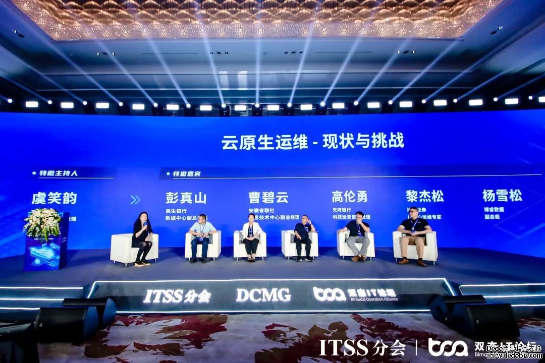 2023第五届双态IT北京用户大会——云原生运维暨开源软件治理与服务峰会成功举办！