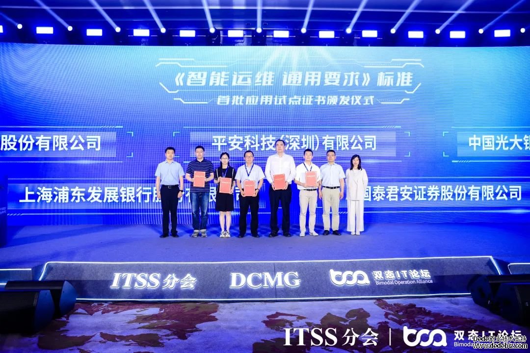 2023第五届双态IT北京用户大会——云原生运维暨开源软件治理与服务峰会成功举办！