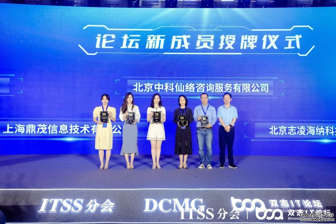 2023第五届双态IT北京用户大会——云原生运维暨开源软件治理与服务峰会成功举办！