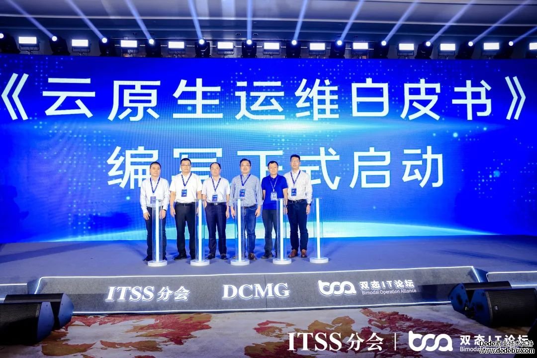 2023第五届双态IT北京用户大会——云原生运维暨开源软件治理与服务峰会成功举办！
