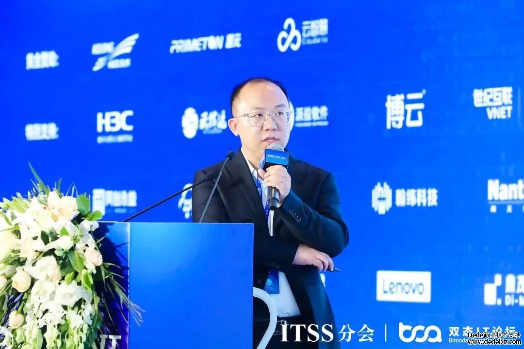 2023第五届双态IT北京用户大会——云原生运维暨开源软件治理与服务峰会成功举办！