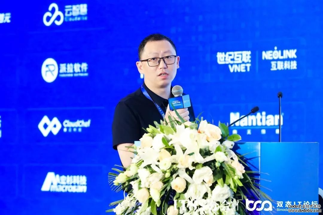 2023第五届双态IT北京用户大会——云原生运维暨开源软件治理与服务峰会成功举办！