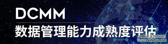 翰纬科技助力国泰君安一次性通过DCMM四级认证