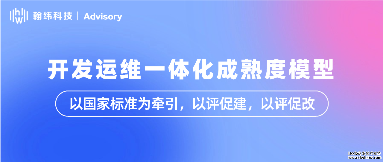 这件事结束了,DevOps国标符合性评估即将正式启动...... 这件事结束了,DevOps国标符合性评估即将正式启动......