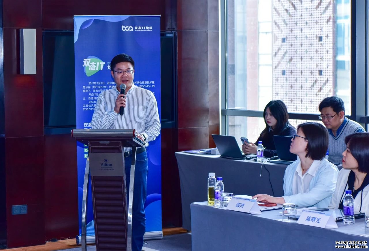 “第31场双态IT论坛研讨会——DevOps在金融行业的应用与实践主题研讨”圆满结束