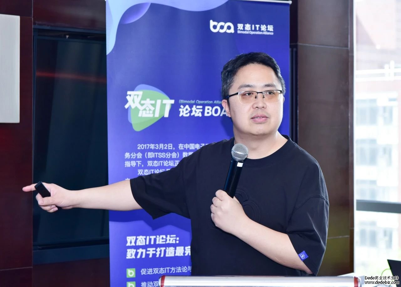 “第31场双态IT论坛研讨会——DevOps在金融行业的应用与实践主题研讨”圆满结束