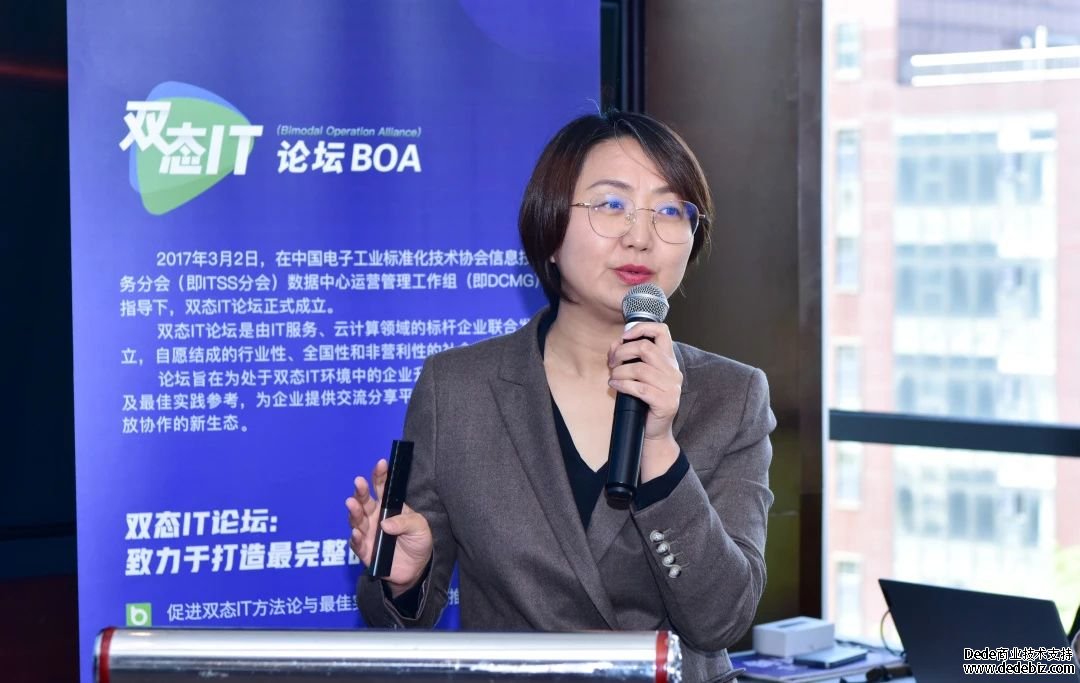“第31场双态IT论坛研讨会——DevOps在金融行业的应用与实践主题研讨”圆满结束