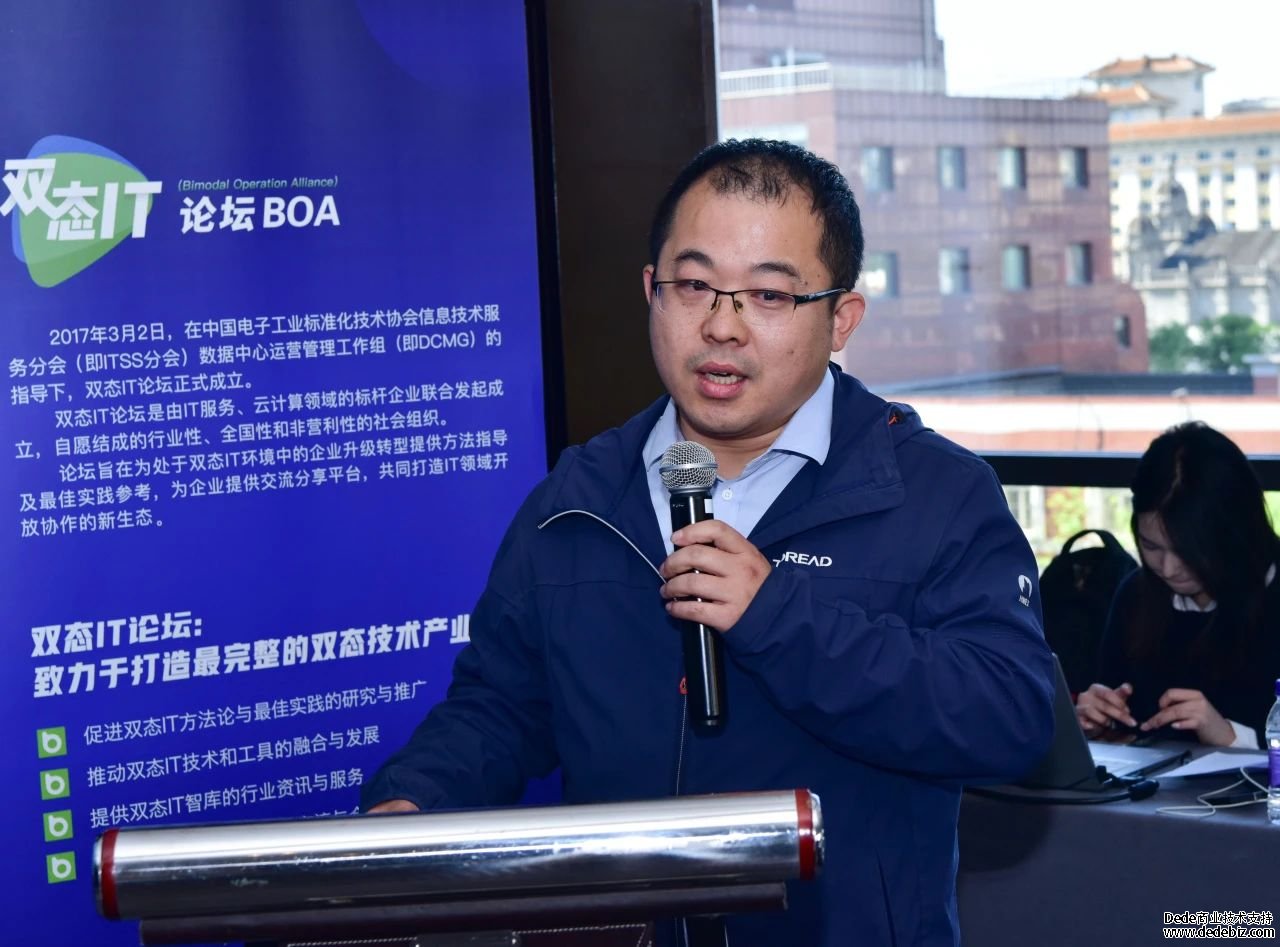 “第31场双态IT论坛研讨会——DevOps在金融行业的应用与实践主题研讨”圆满结束