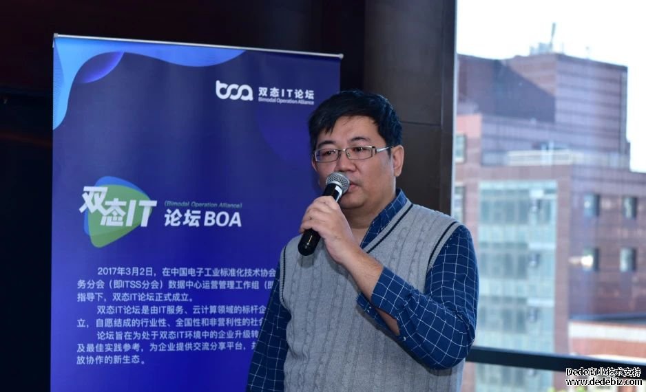 “第31场双态IT论坛研讨会——DevOps在金融行业的应用与实践主题研讨”圆满结束