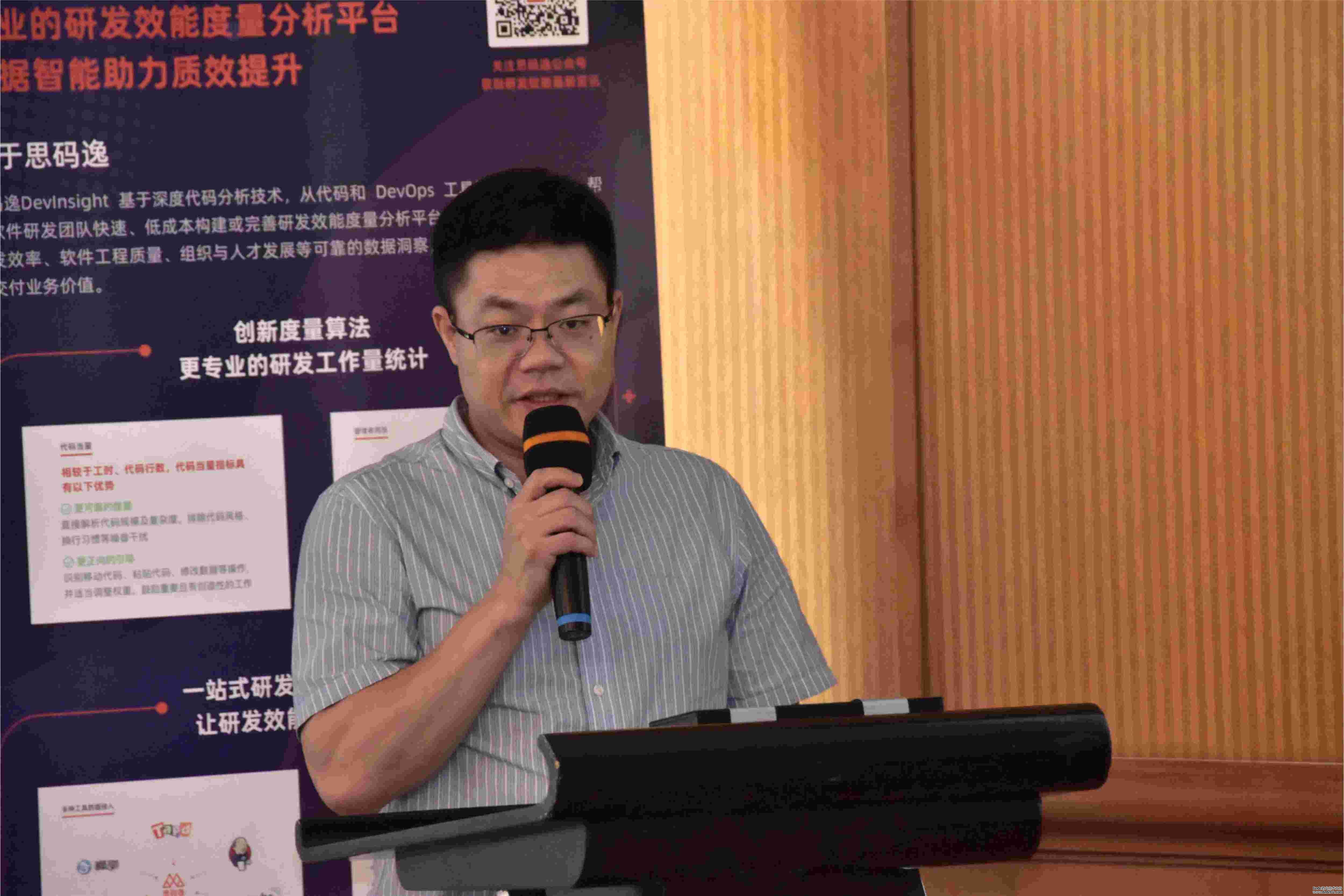 “第32场双态IT论坛研讨会——降本增效背景下的研发效能提升专题研讨”成功举办