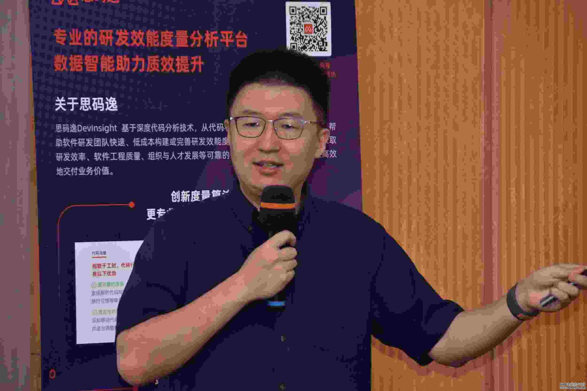 “第32场双态IT论坛研讨会——降本增效背景下的研发效能提升专题研讨”成功举办