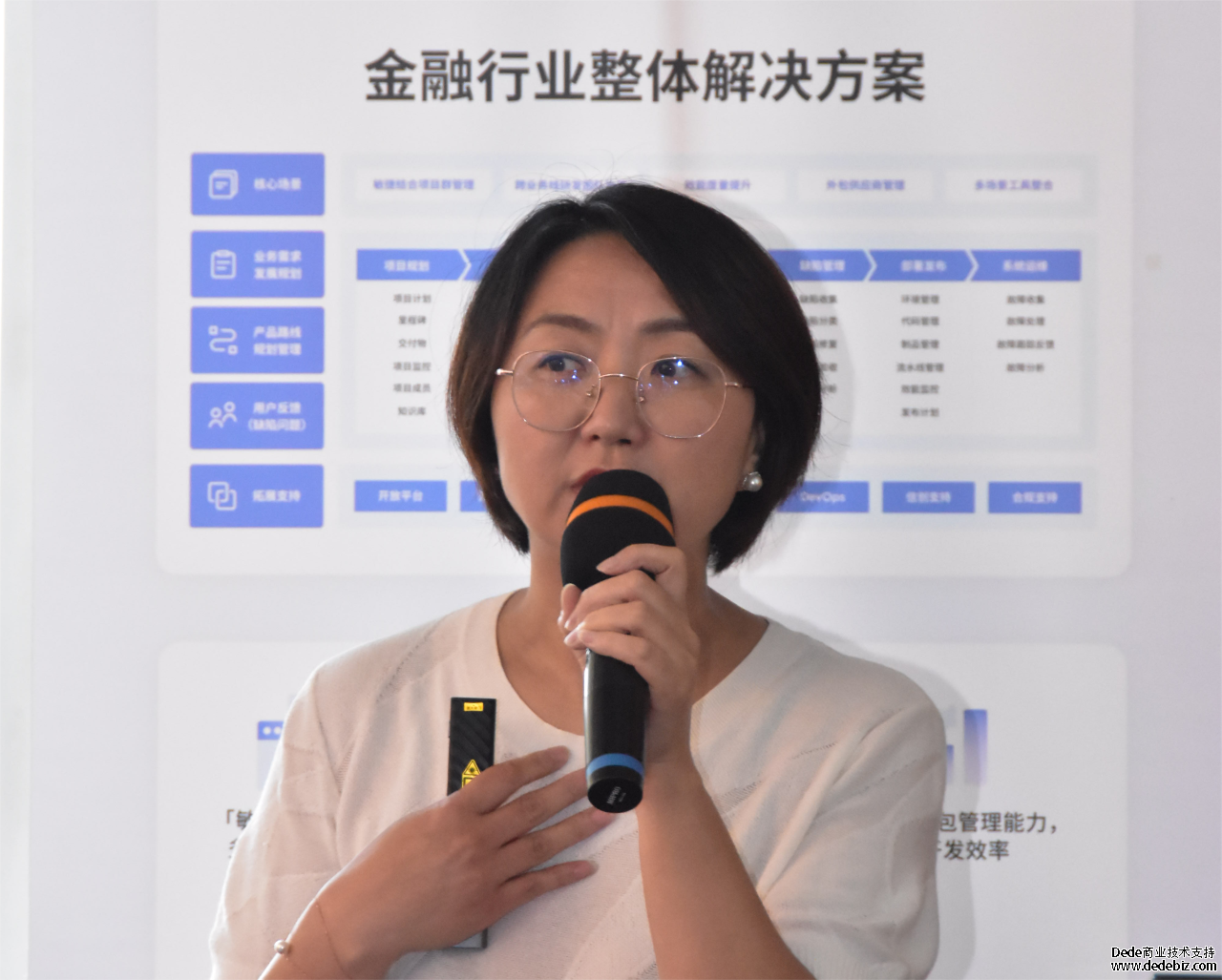 “第32场双态IT论坛研讨会——降本增效背景下的研发效能提升专题研讨”成功举办