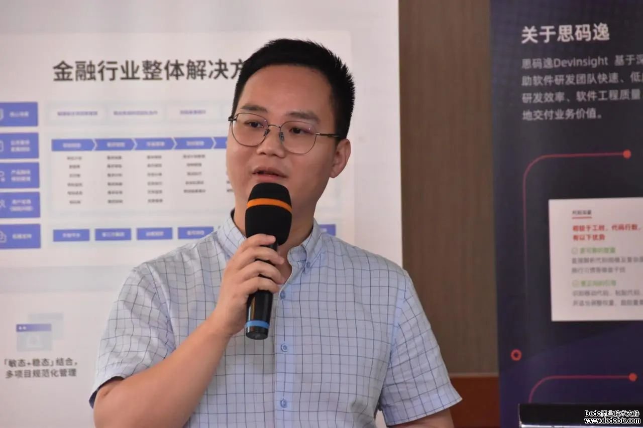 “第32场双态IT论坛研讨会——降本增效背景下的研发效能提升专题研讨”成功举办