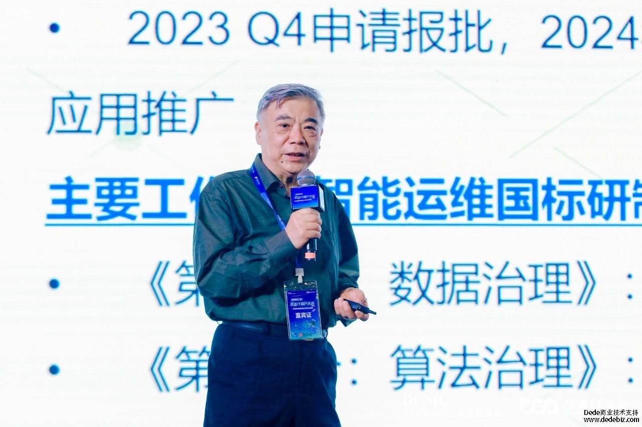 2024第十二届双态IT用户大会(成都站）——信创时代的组织级云原生能力建设主题会议成功举办！