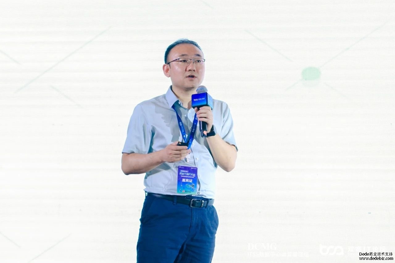 2024第十二届双态IT用户大会(成都站）——信创时代的组织级云原生能力建设主题会议成功举办！