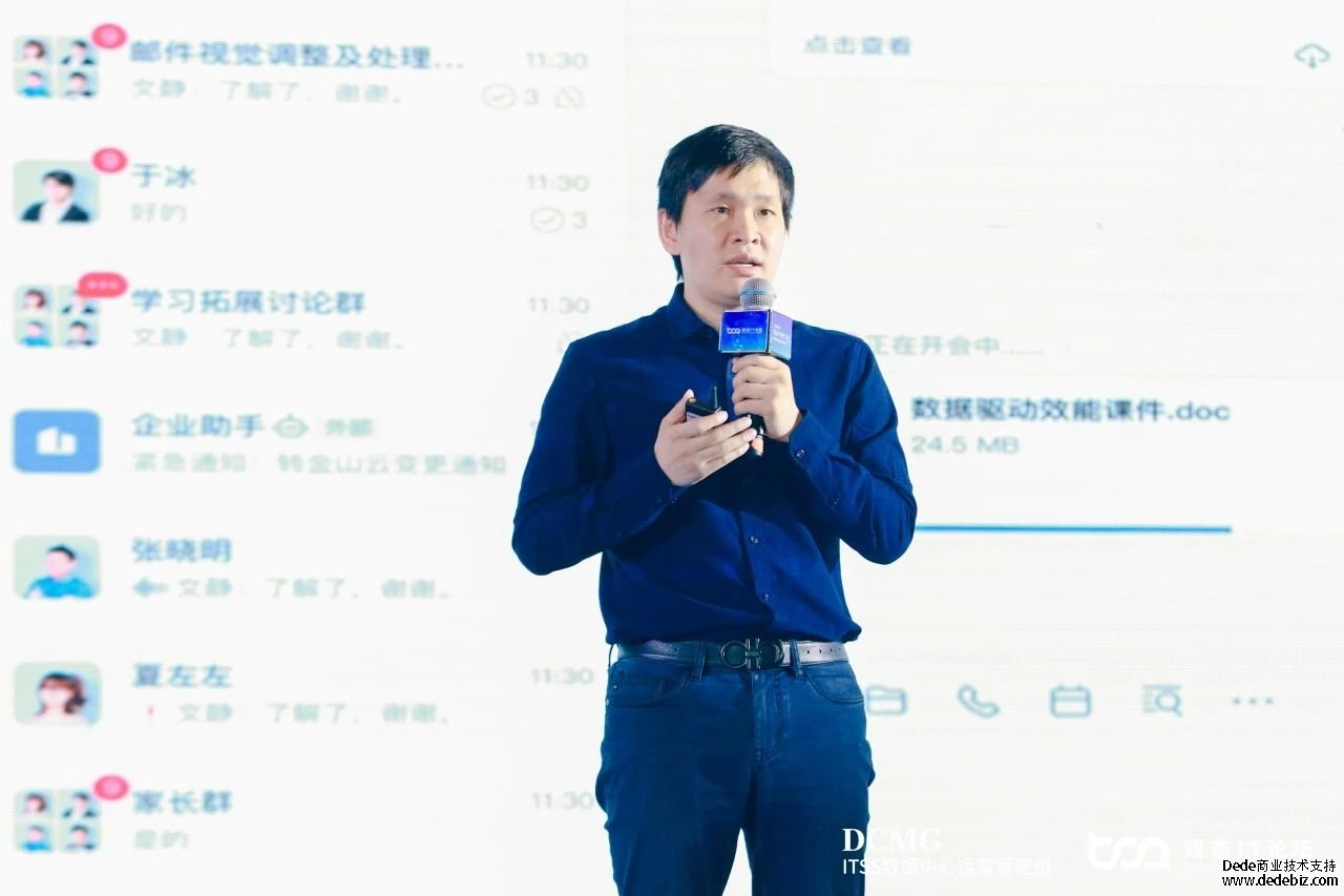2024第十二届双态IT用户大会(成都站）——信创时代的组织级云原生能力建设主题会议成功举办！