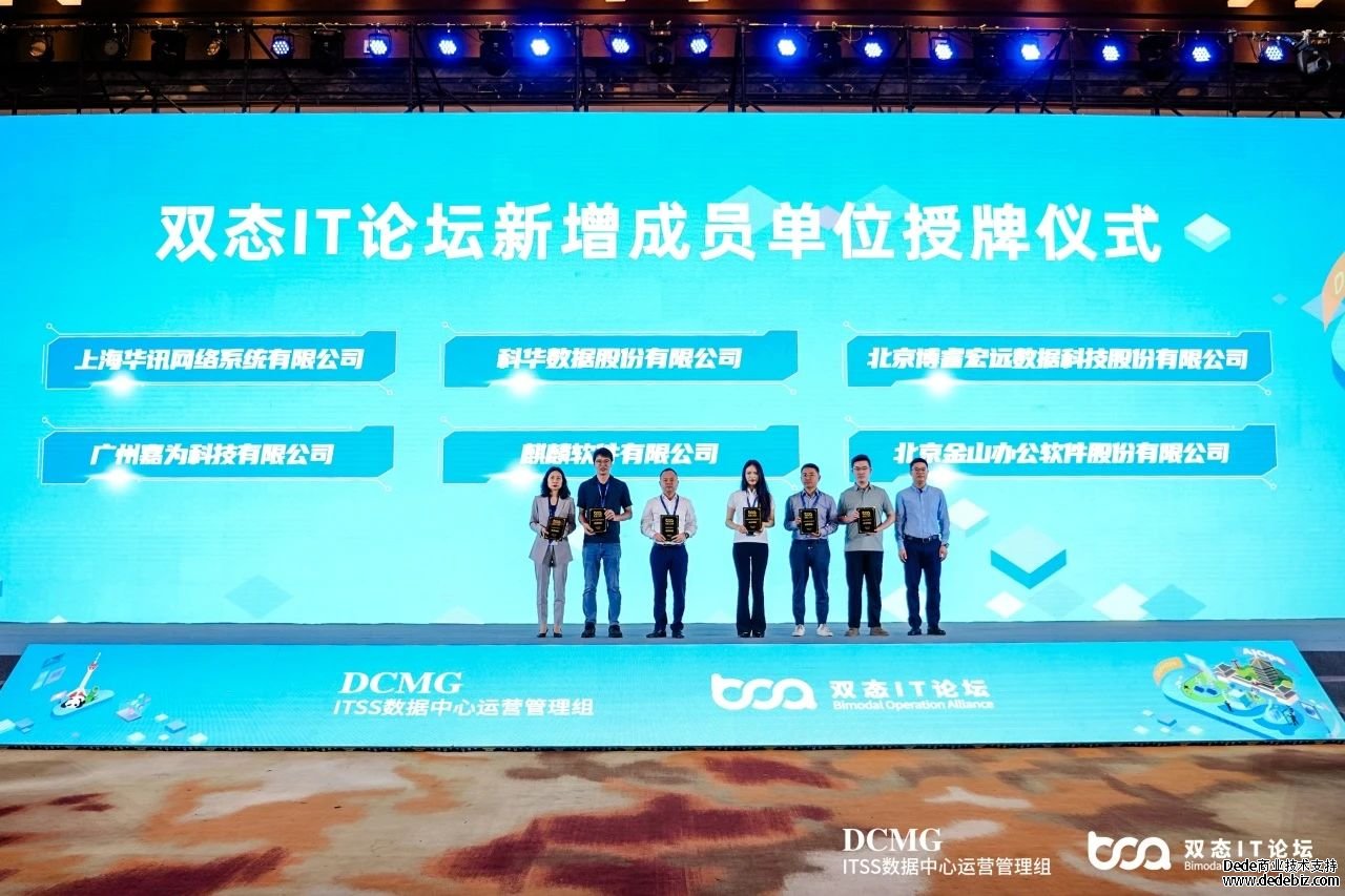 2024第十二届双态IT用户大会(成都站）——信创时代的组织级云原生能力建设主题会议成功举办！