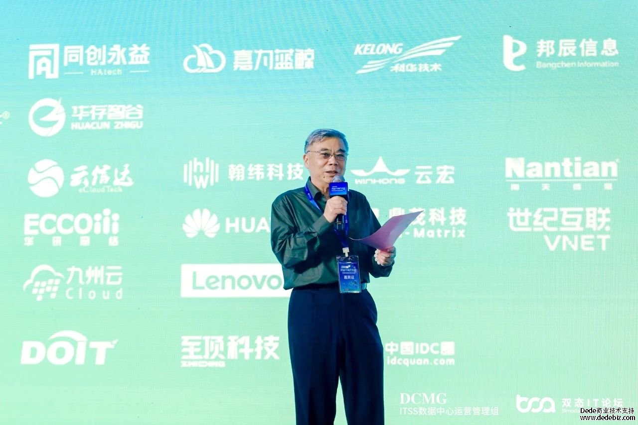2024第十二届双态IT用户大会(成都站）——信创时代的组织级云原生能力建设主题会议成功举办！