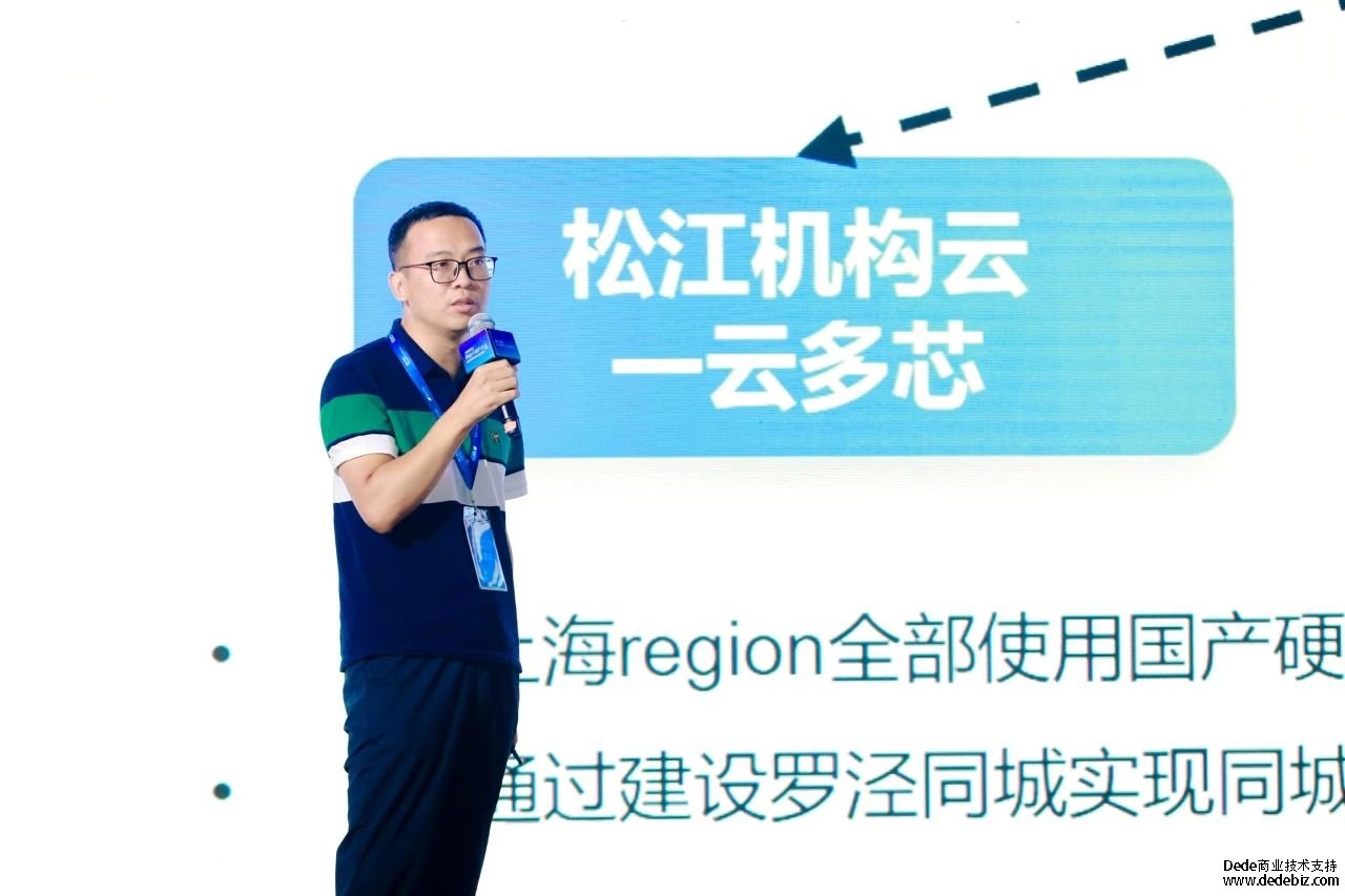 2024第十二届双态IT用户大会(成都站）——信创时代的组织级云原生能力建设主题会议成功举办！