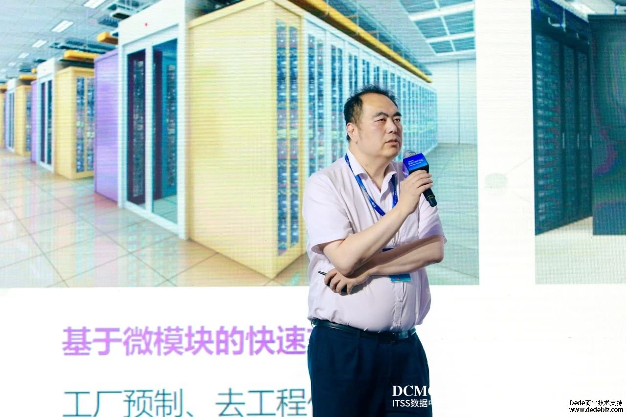 2024第十二届双态IT用户大会(成都站）——信创时代的组织级云原生能力建设主题会议成功举办！