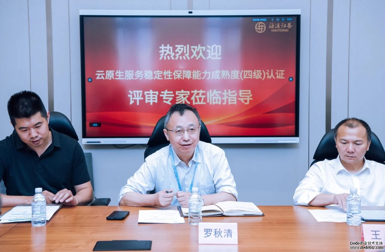 云原生服务认证，海通证券国内首家！