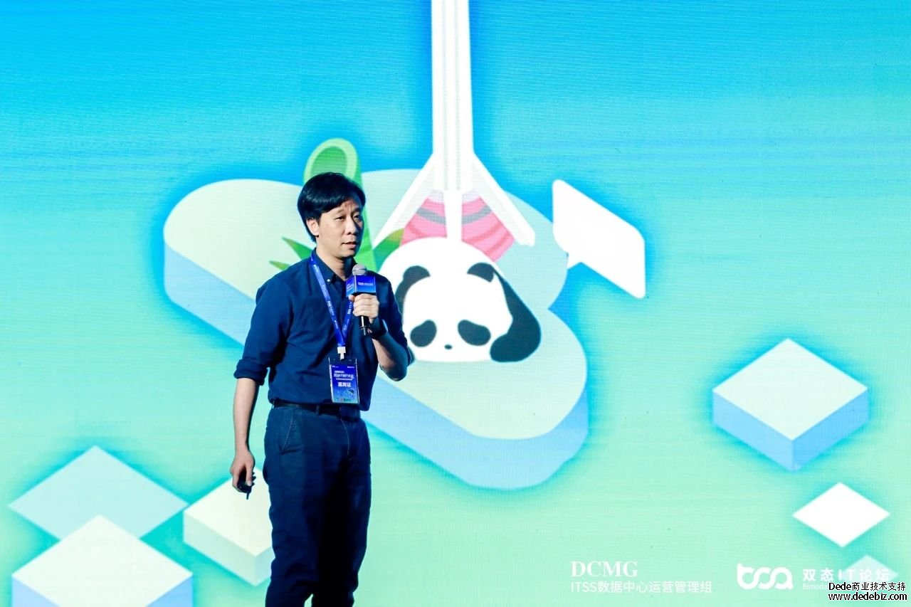 2024第十二届双态IT用户大会(成都站）——信创时代的组织级云原生能力建设主题会议成功举办！