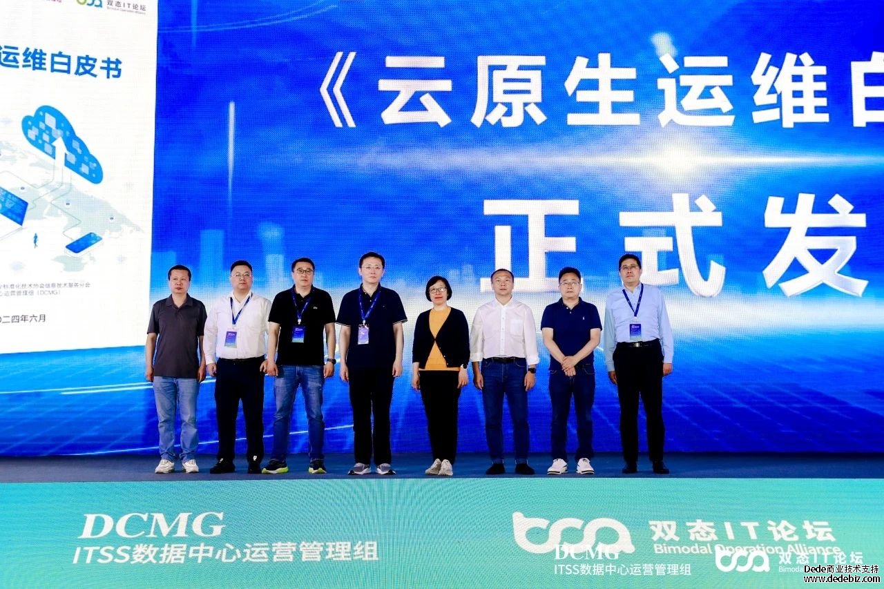 2024第十二届双态IT用户大会(成都站）——信创时代的组织级云原生能力建设主题会议成功举办！