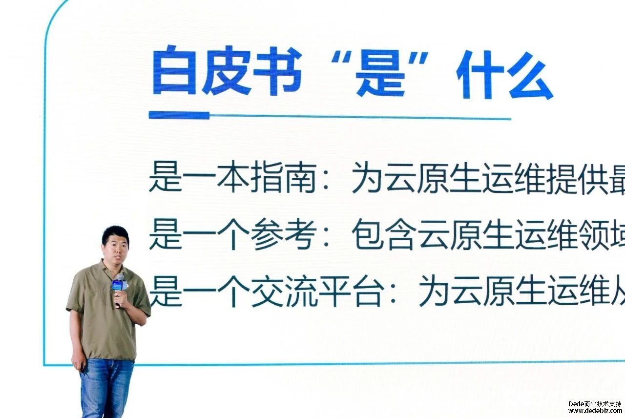 2024第十二届双态IT用户大会(成都站）——信创时代的组织级云原生能力建设主题会议成功举办！