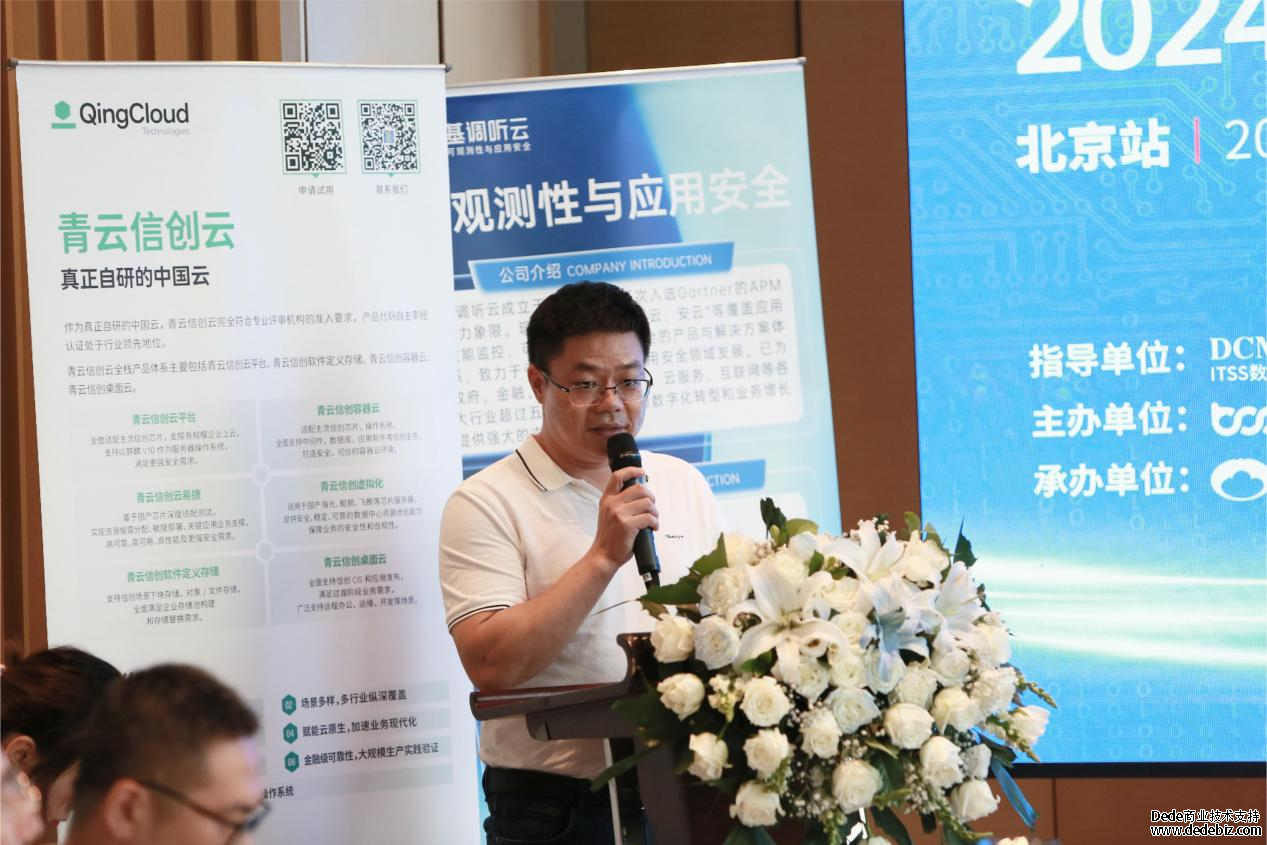 第33场双态IT论坛研讨会——金融信创闭门研讨会·北京站成功举办