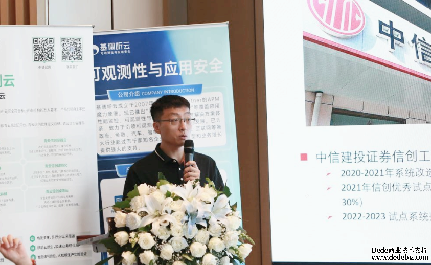 第33场双态IT论坛研讨会——金融信创闭门研讨会·北京站成功举办