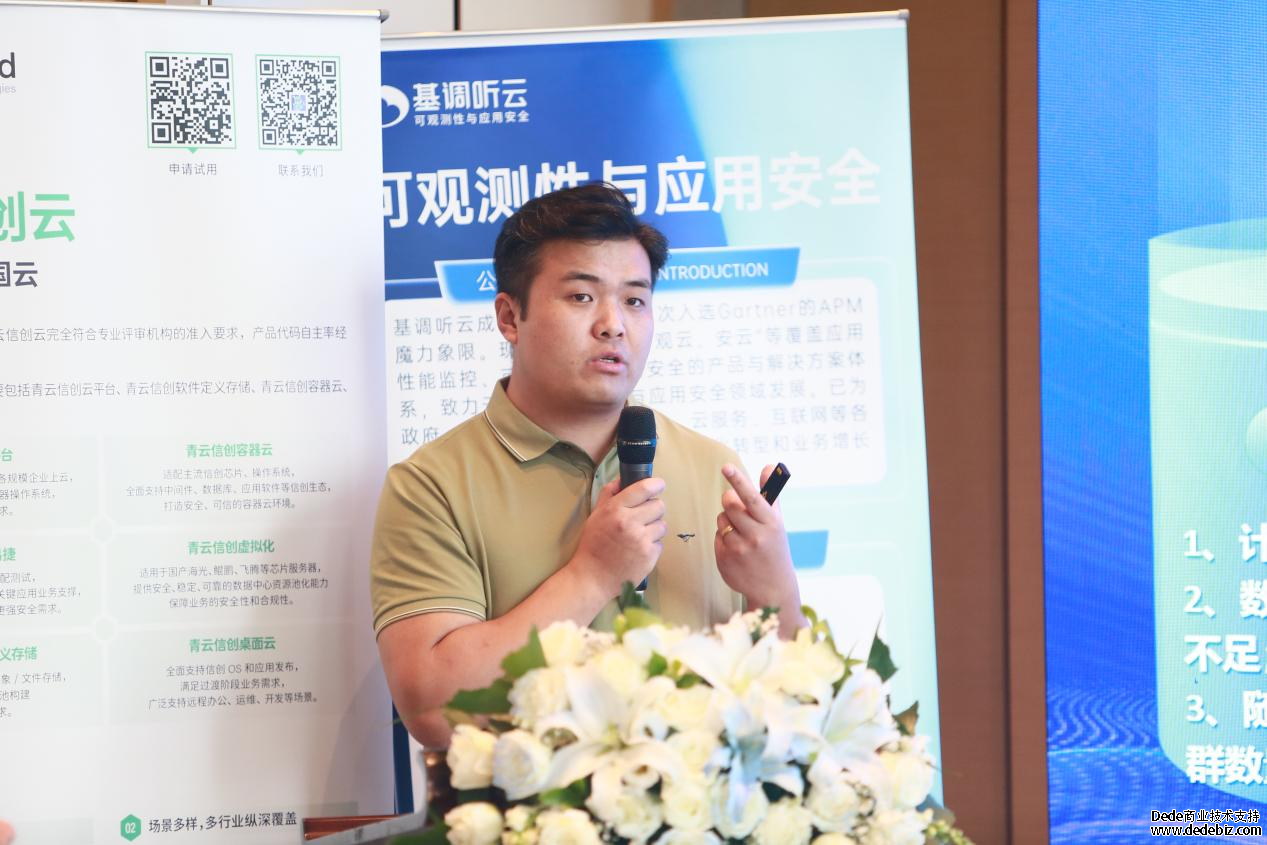 第33场双态IT论坛研讨会——金融信创闭门研讨会·北京站成功举办