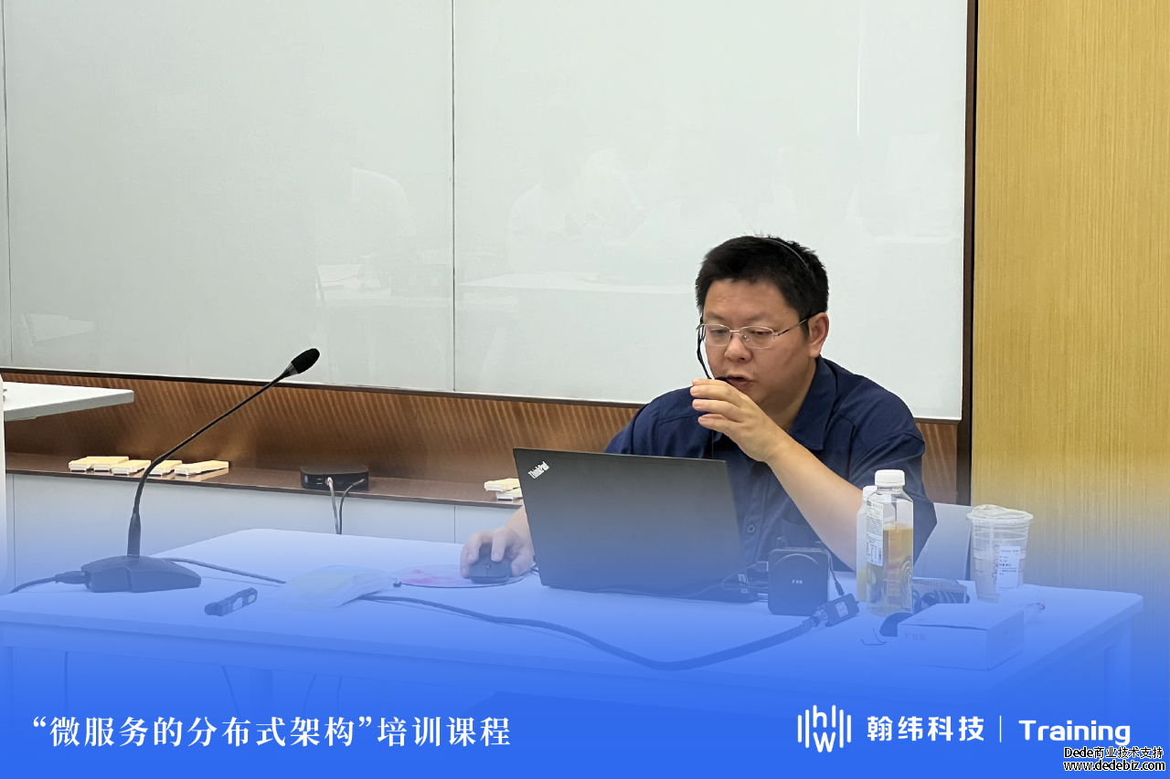 翰纬培训｜某客户《微服务的分布式架构》课程培训圆满结束！