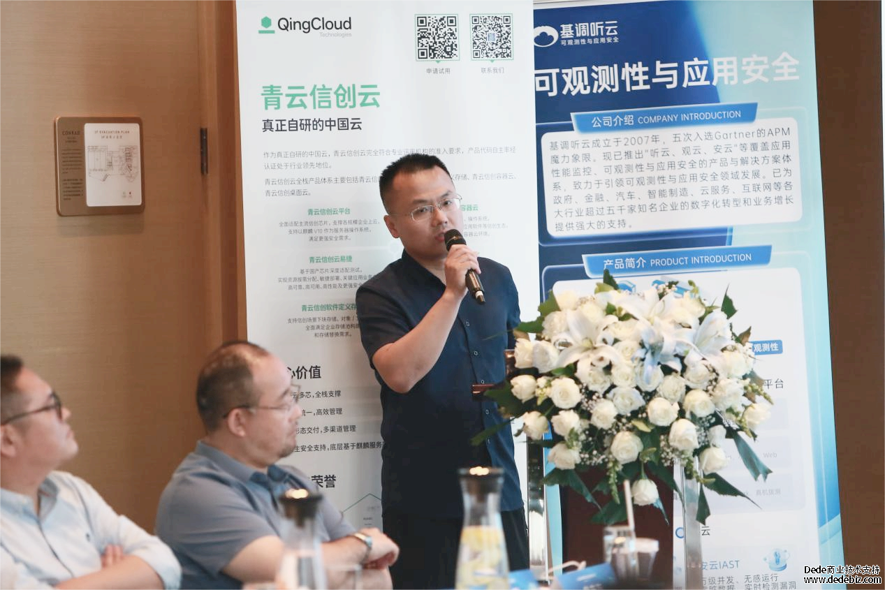 第33场双态IT论坛研讨会——金融信创闭门研讨会·北京站成功举办