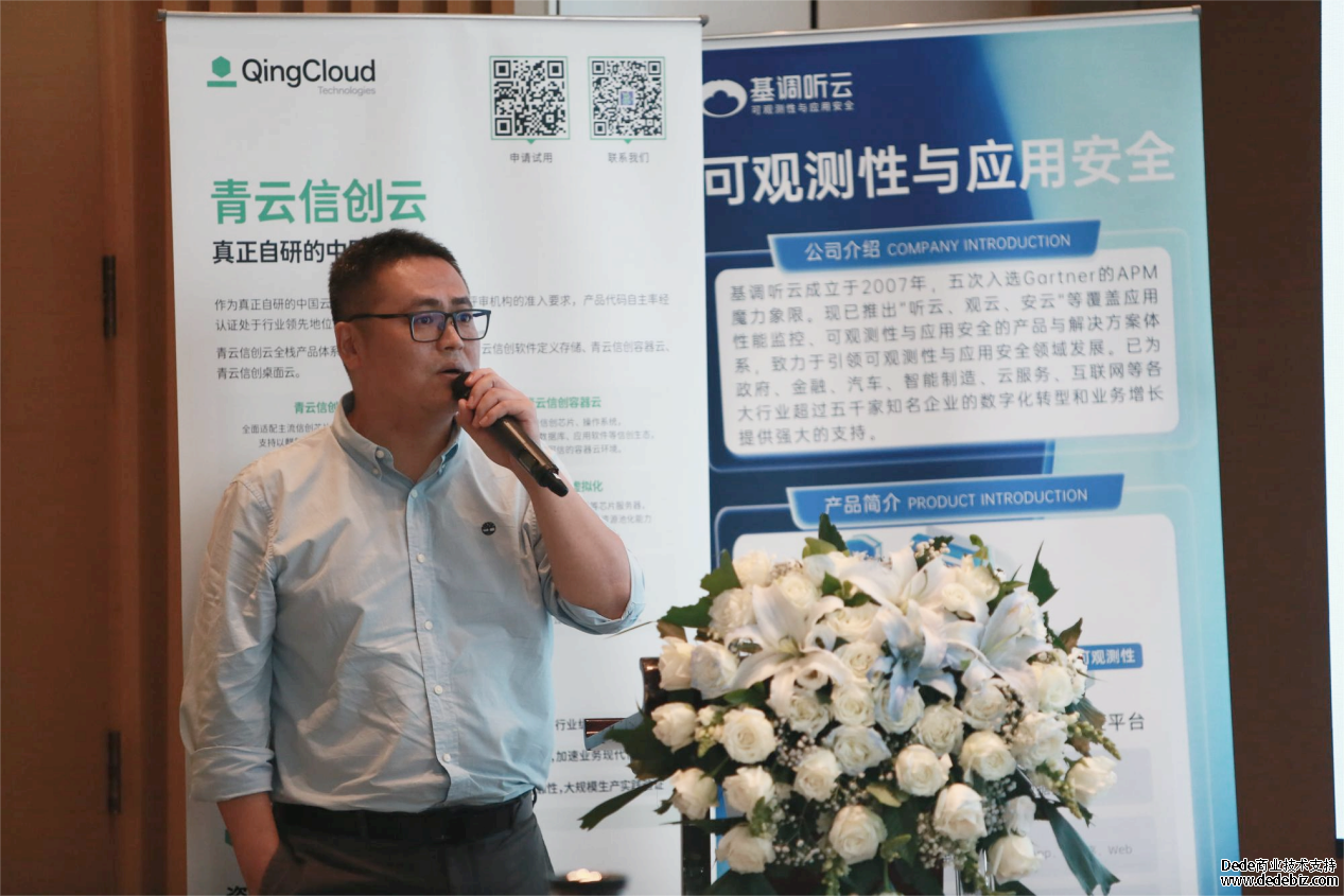 第33场双态IT论坛研讨会——金融信创闭门研讨会·北京站成功举办