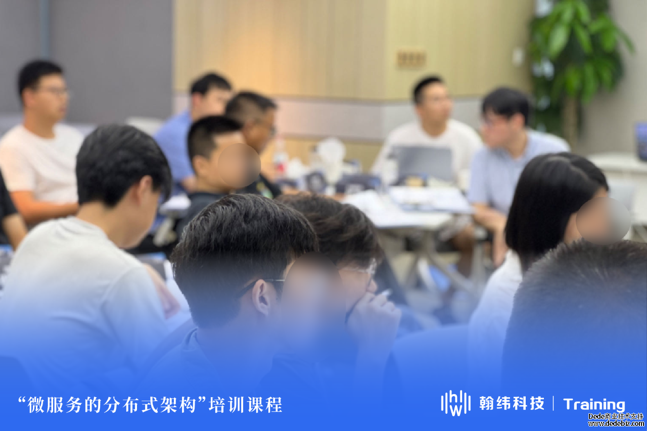 翰纬培训｜某客户《微服务的分布式架构》课程培训圆满结束！