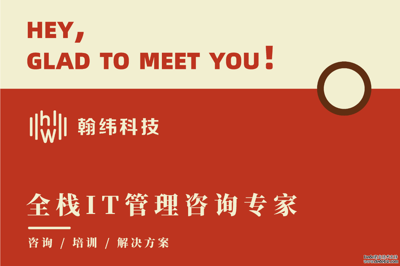 翰纬培训｜某客户《微服务的分布式架构》课程培训圆满结束！