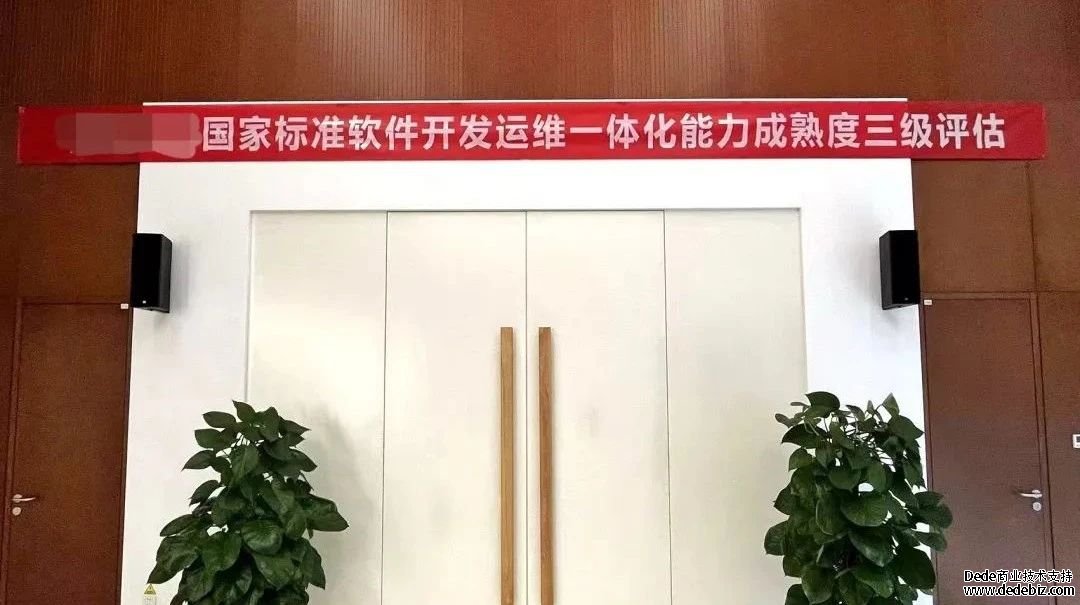 三阳开泰：保险行业首家DevOps国家标准评估完成！