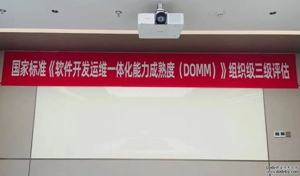 首家DevOps国家标准评估完成，这只是开始......