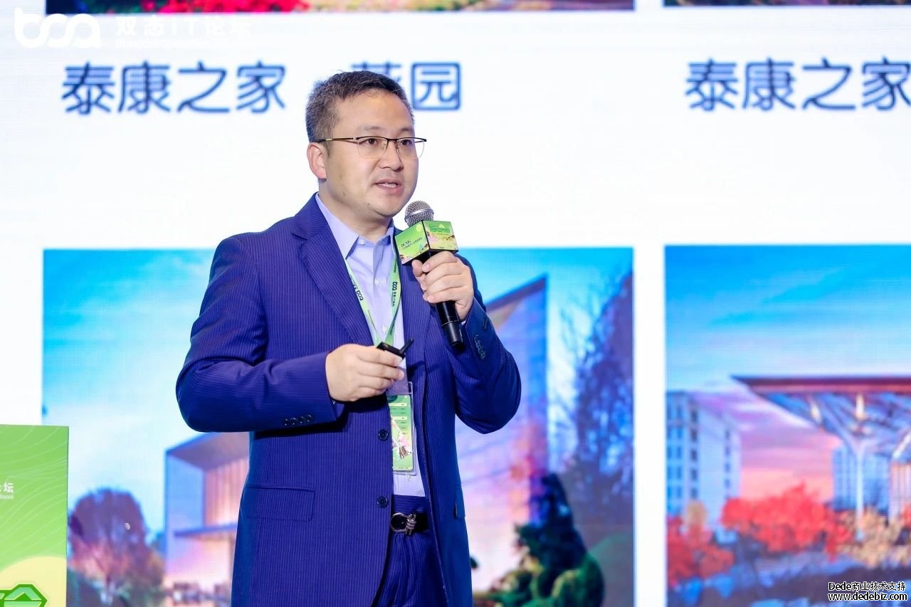 2024第十二届双态IT用户大会(无锡）——金融IT：十四五回顾与十五五思考主题会议成功举办！