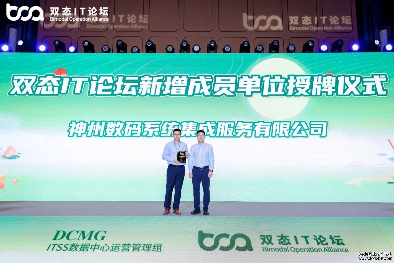 2024第十二届双态IT用户大会(无锡）——金融IT：十四五回顾与十五五思考主题会议成功举办！