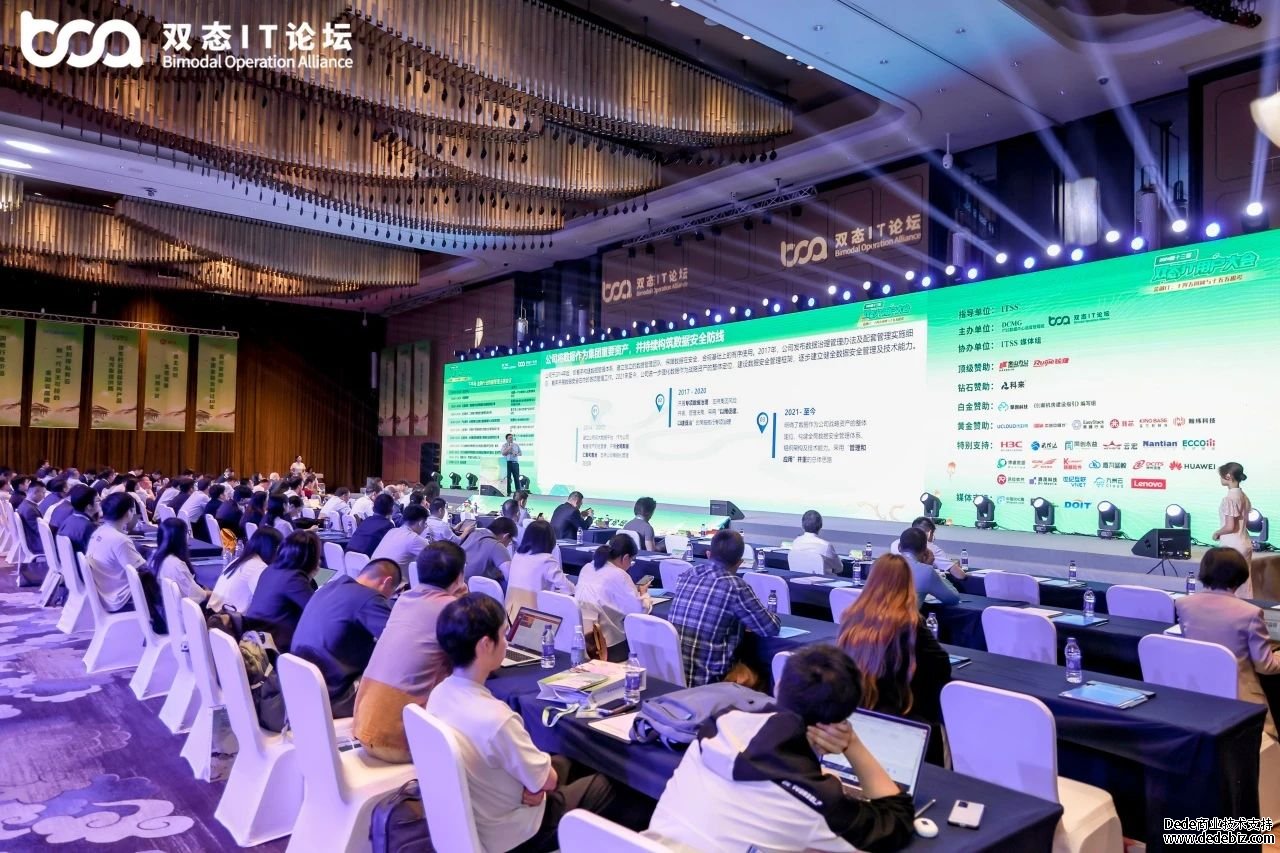 2024第十二届双态IT用户大会(无锡）——金融IT：十四五回顾与十五五思考主题会议成功举办！