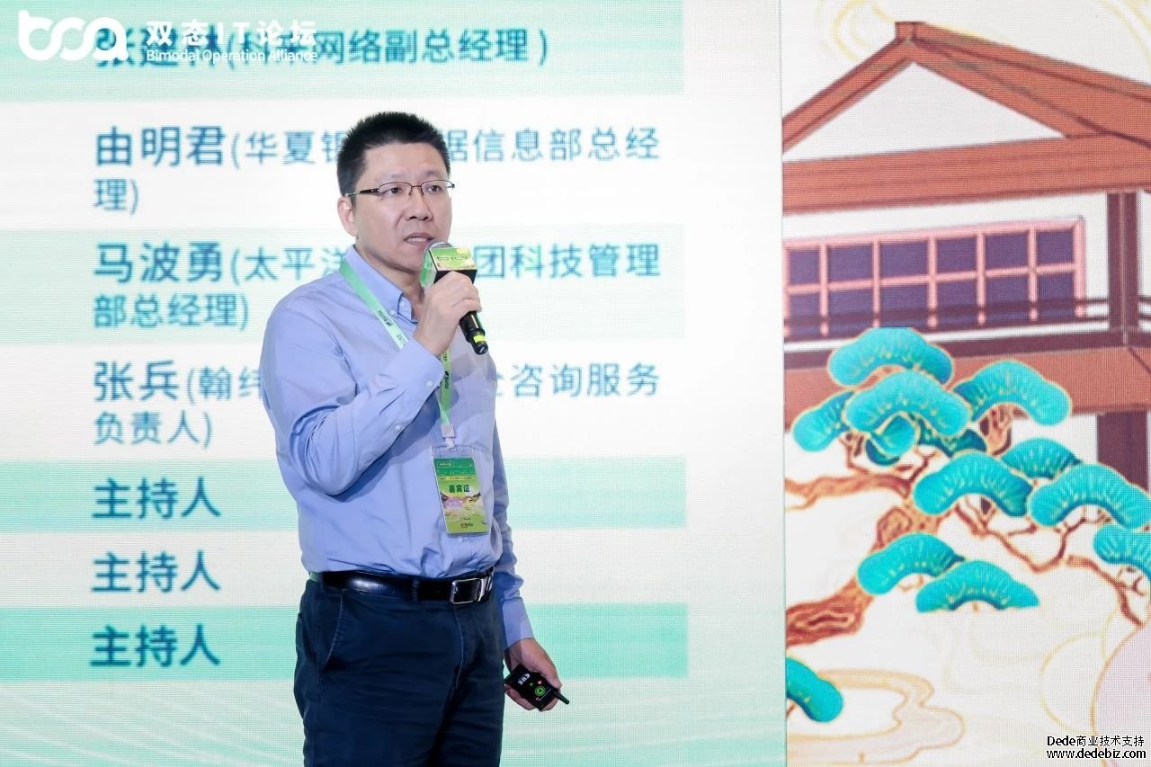 2024第十二届双态IT用户大会(无锡）——金融IT：十四五回顾与十五五思考主题会议成功举办！