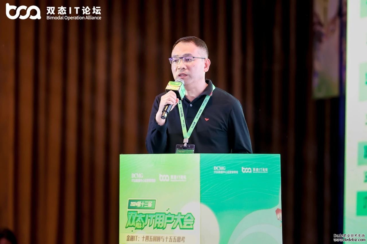2024第十二届双态IT用户大会(无锡）——金融IT：十四五回顾与十五五思考主题会议成功举办！