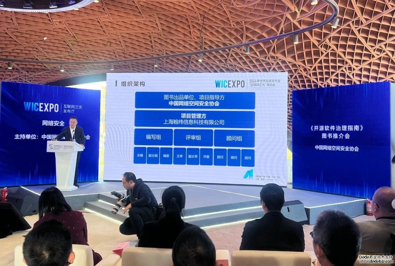 Hi！翰纬科技作为“新朋友”亮相2024世界互联网大会乌镇峰会