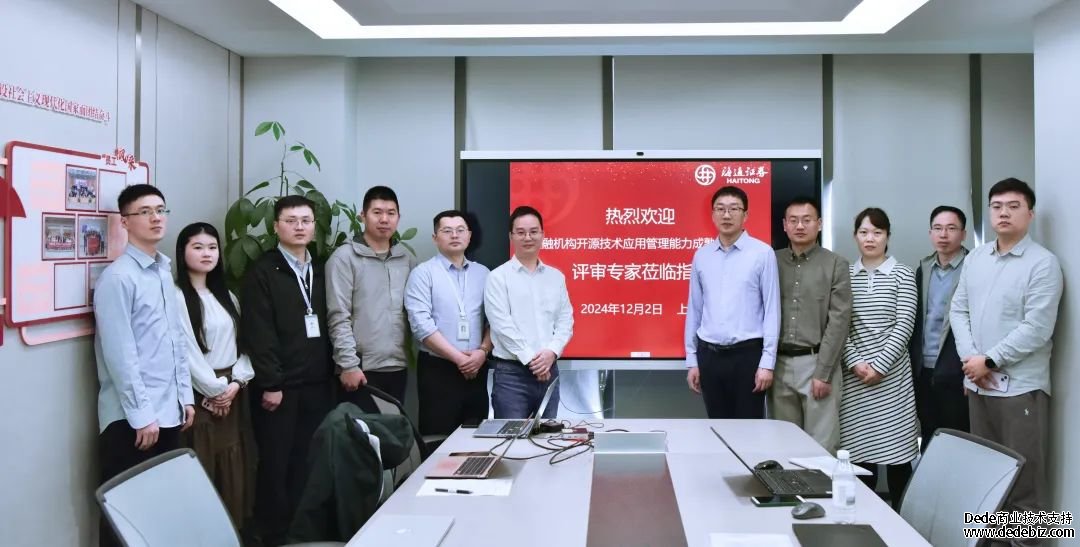 这家金融机构正式通过开源技术应用认证评估！